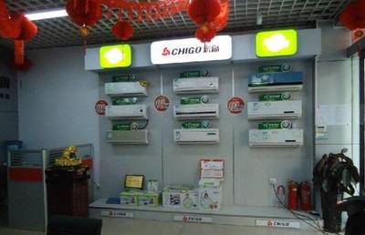 廣東志高首季虧損1208萬元，總負債激增至64億元，家用電器零配件銷售承壓