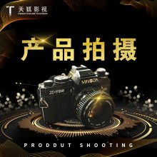 中國攝影攝像服務市場 價格與供應商分析